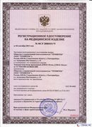 ДЭНАС-Остео 4 программы в Обнинске купить Нейродэнс ПКМ официальный сайт - denasdevice.ru 