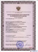 Дэнас - Вертебра 1 поколения купить в Обнинске Нейродэнс ПКМ официальный сайт - denasdevice.ru