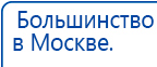 Электроды Скэнар -  двойной овал 55х90 мм купить в Обнинске, Электроды Скэнар купить в Обнинске, Нейродэнс ПКМ официальный сайт - denasdevice.ru
