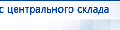 Аппарат магнитотерапии СТЛ Т-00055 Вега Плюс купить в Обнинске, Аппараты Меркурий купить в Обнинске, Нейродэнс ПКМ официальный сайт - denasdevice.ru