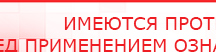 купить Пояс электрод - Электроды Меркурий Нейродэнс ПКМ официальный сайт - denasdevice.ru в Обнинске