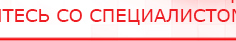 купить Электроды Скэнар -  двойной овал 55х90 мм - Электроды Скэнар Нейродэнс ПКМ официальный сайт - denasdevice.ru в Обнинске